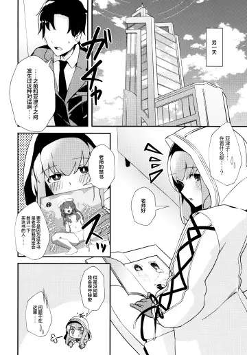 [Yoshiki] Komatta? | 困扰吗？ Fhentai - Page 8