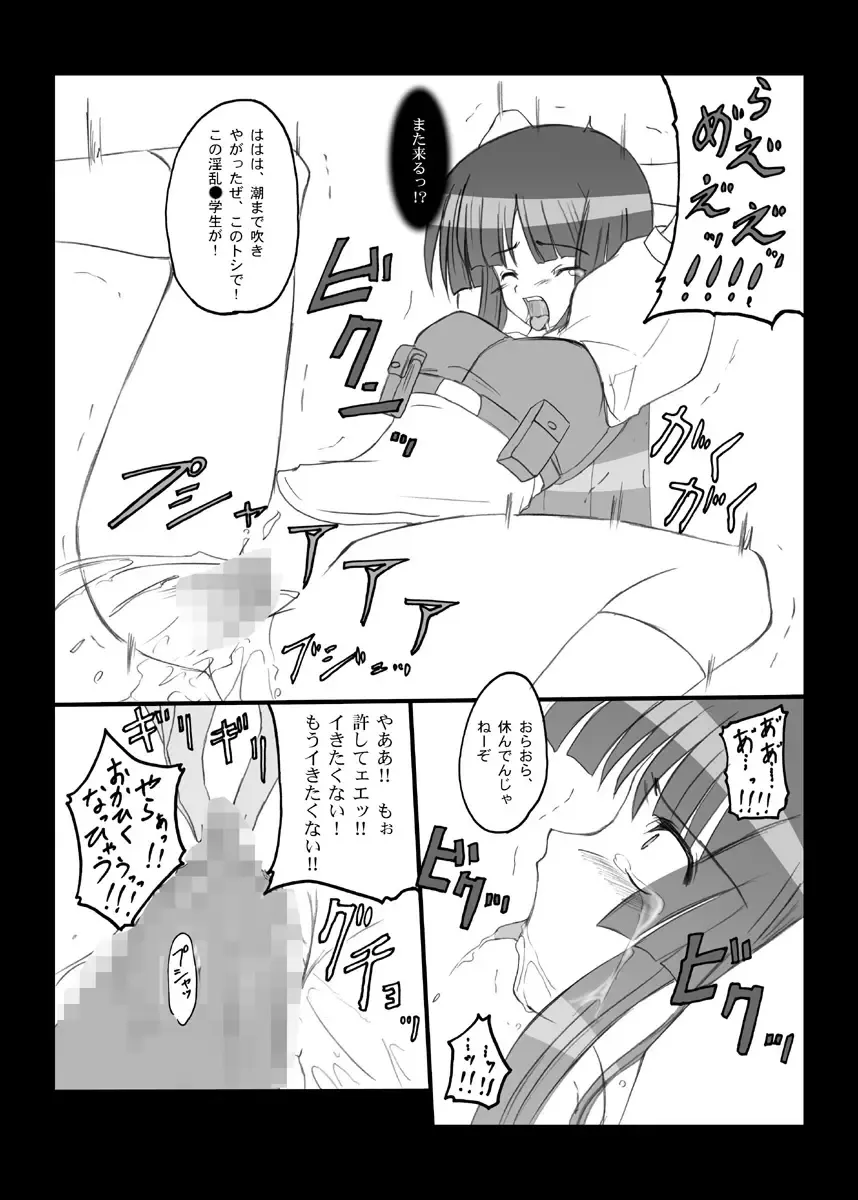 [Hidaka Toworu] Crazy Rendezvous Fhentai - Page 11