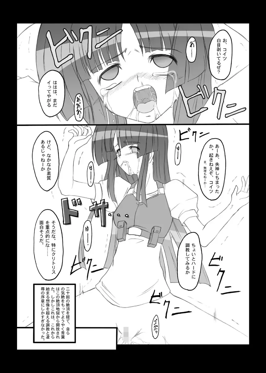 [Hidaka Toworu] Crazy Rendezvous Fhentai - Page 13