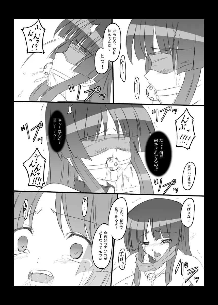 [Hidaka Toworu] Crazy Rendezvous Fhentai - Page 18