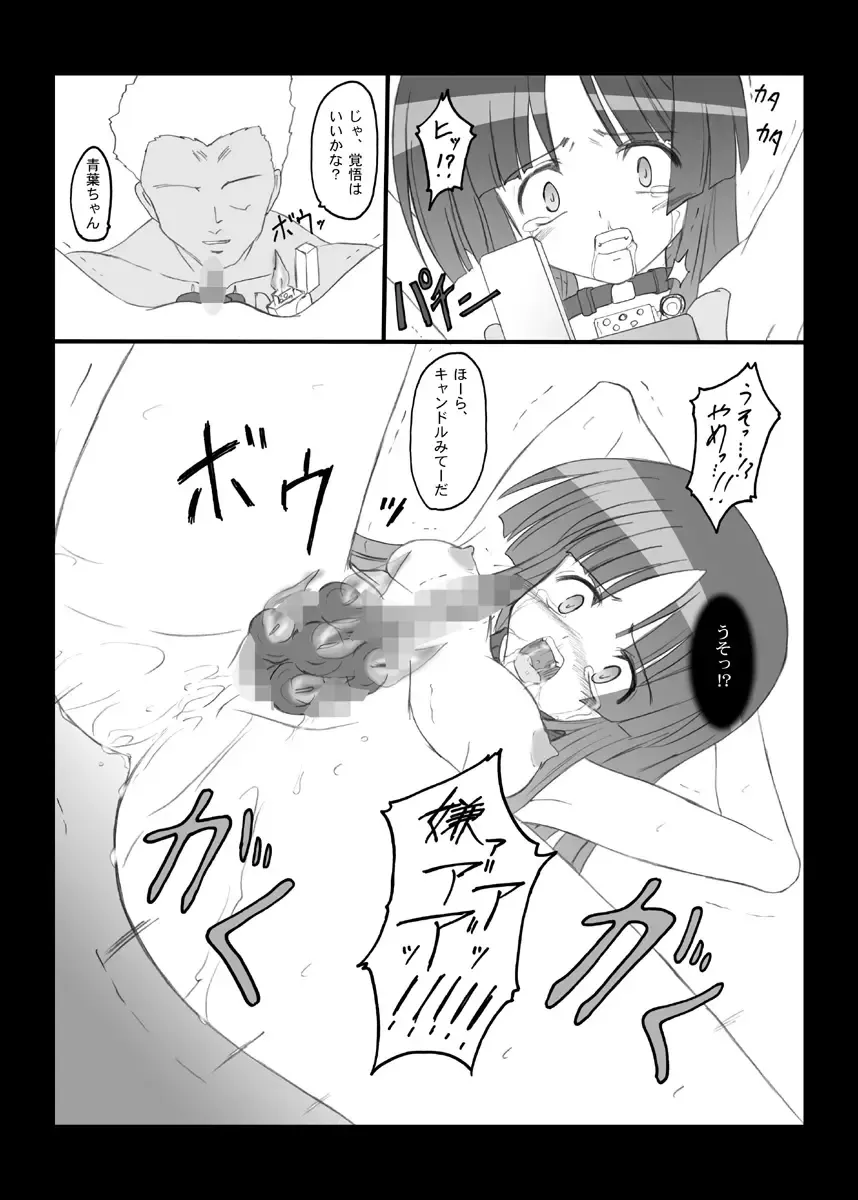 [Hidaka Toworu] Crazy Rendezvous Fhentai - Page 20