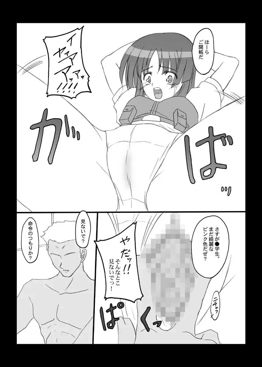 [Hidaka Toworu] Crazy Rendezvous Fhentai - Page 4