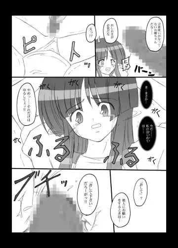 [Hidaka Toworu] Crazy Rendezvous Fhentai - Page 5