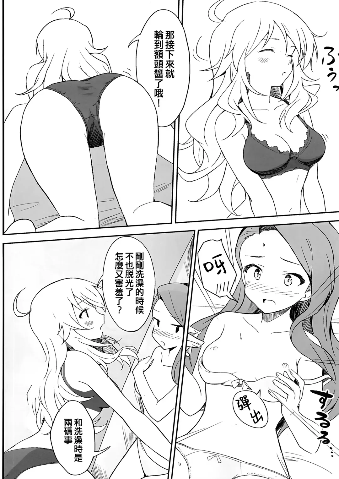 [Shucream] Let in on a secret Fhentai - Page 14