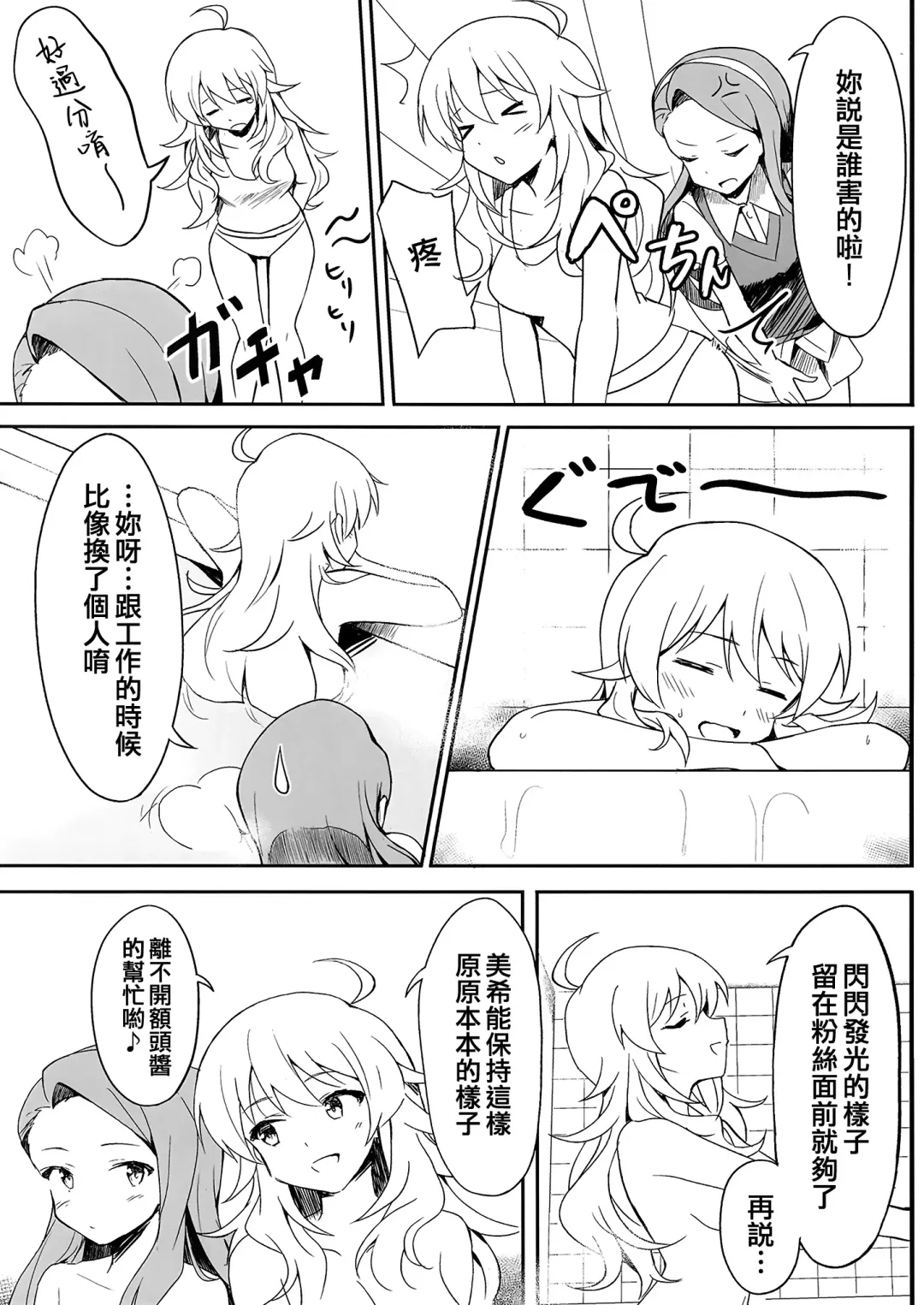 [Shucream] Let in on a secret Fhentai - Page 5