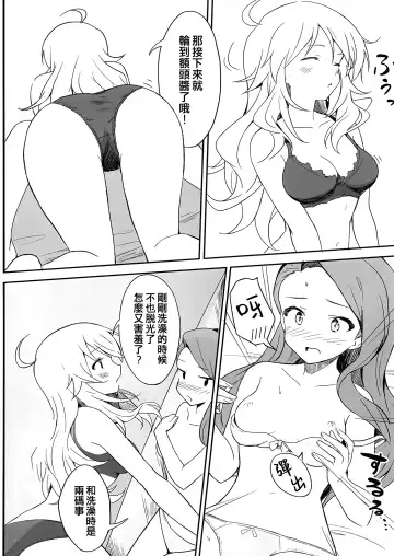 [Shucream] Let in on a secret Fhentai - Page 14