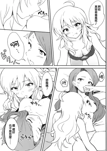 [Shucream] Let in on a secret Fhentai - Page 15