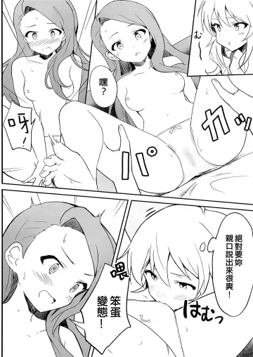 [Shucream] Let in on a secret Fhentai - Page 16