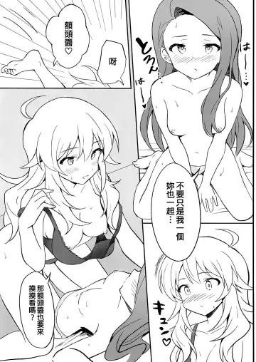 [Shucream] Let in on a secret Fhentai - Page 19