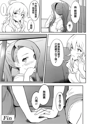 [Shucream] Let in on a secret Fhentai - Page 25