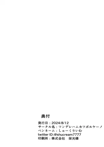 [Shucream] Let in on a secret Fhentai - Page 26