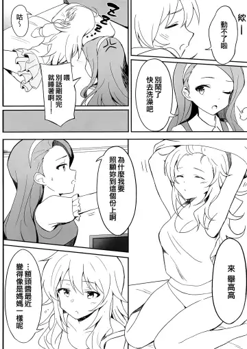 [Shucream] Let in on a secret Fhentai - Page 4