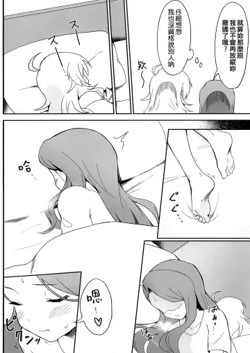 [Shucream] Let in on a secret Fhentai - Page 6
