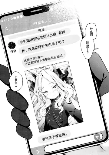 [Kibii Mocha] Amau Ako no Bousou Mousou Error | 天雨亚子的暴走妄想故障♡ Fhentai - Page 4