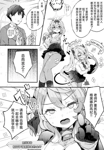 [Kibii Mocha] Amau Ako no Bousou Mousou Error | 天雨亚子的暴走妄想故障♡ Fhentai - Page 6