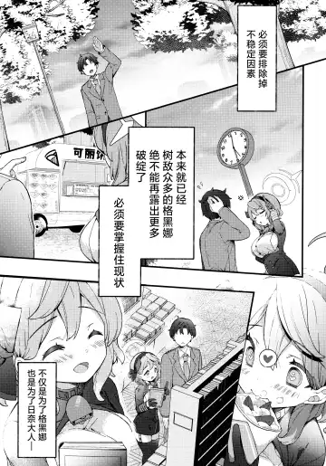 [Kibii Mocha] Amau Ako no Bousou Mousou Error | 天雨亚子的暴走妄想故障♡ Fhentai - Page 7