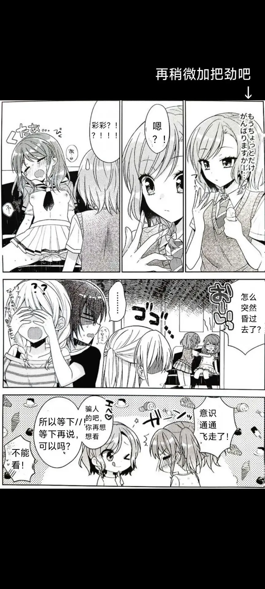 [Mio] Aya-chan no Junan | 彩彩的受难 Fhentai - Page 10