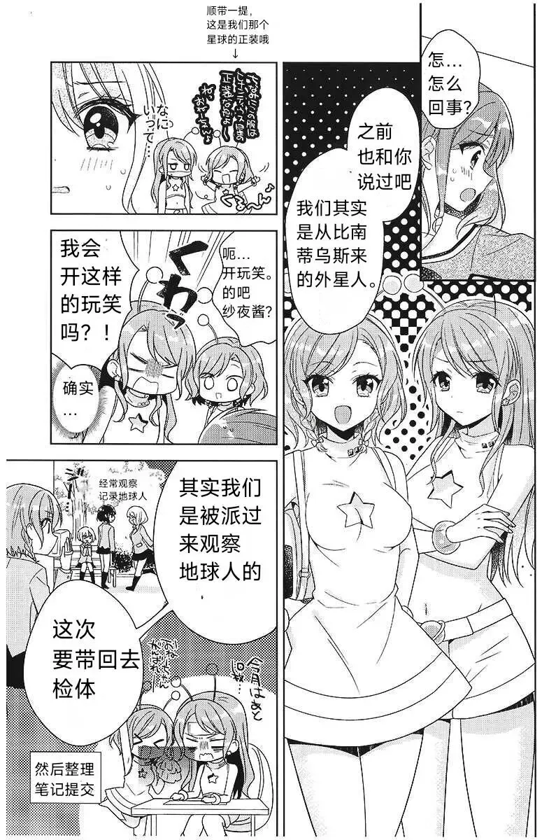 [Mio] Aya-chan no Junan | 彩彩的受难 Fhentai - Page 16