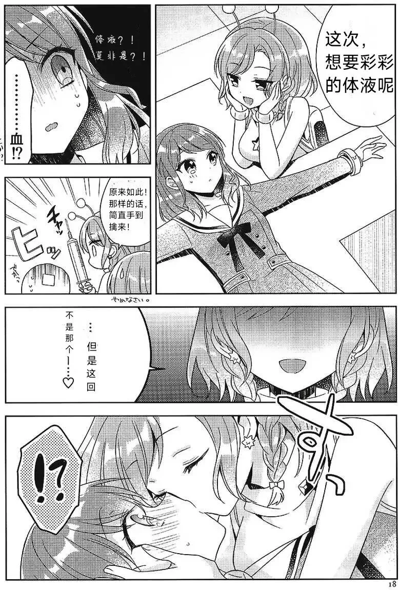 [Mio] Aya-chan no Junan | 彩彩的受难 Fhentai - Page 17