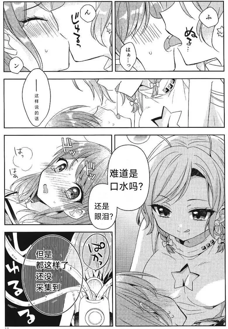 [Mio] Aya-chan no Junan | 彩彩的受难 Fhentai - Page 18