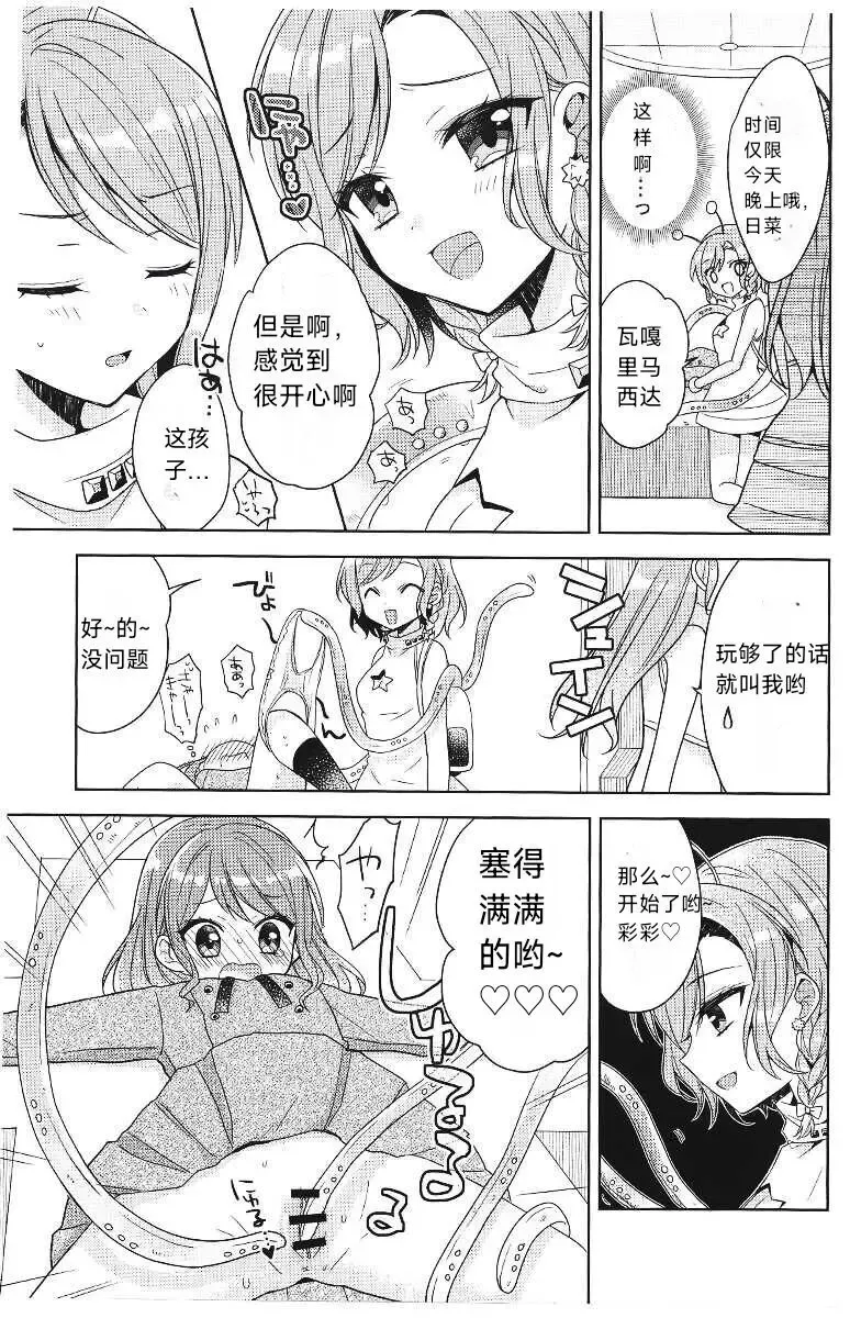 [Mio] Aya-chan no Junan | 彩彩的受难 Fhentai - Page 20