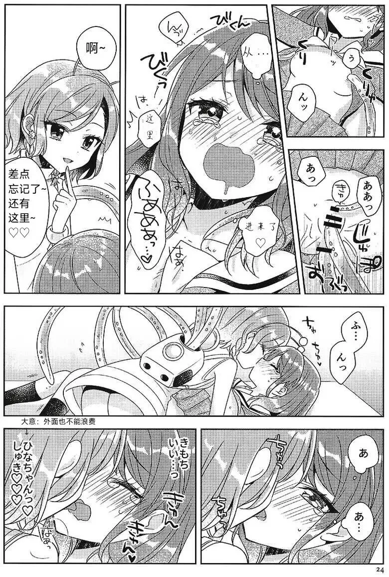 [Mio] Aya-chan no Junan | 彩彩的受难 Fhentai - Page 23