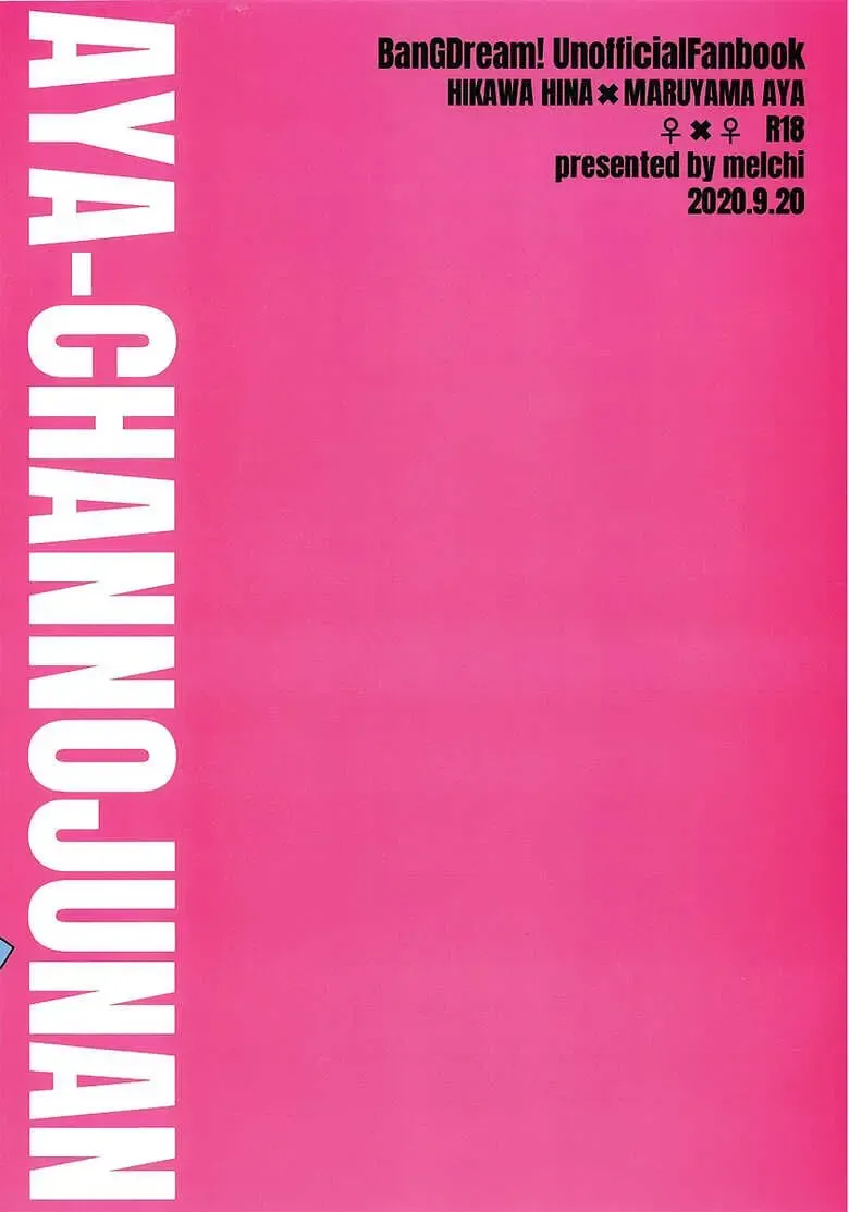 [Mio] Aya-chan no Junan | 彩彩的受难 Fhentai - Page 30