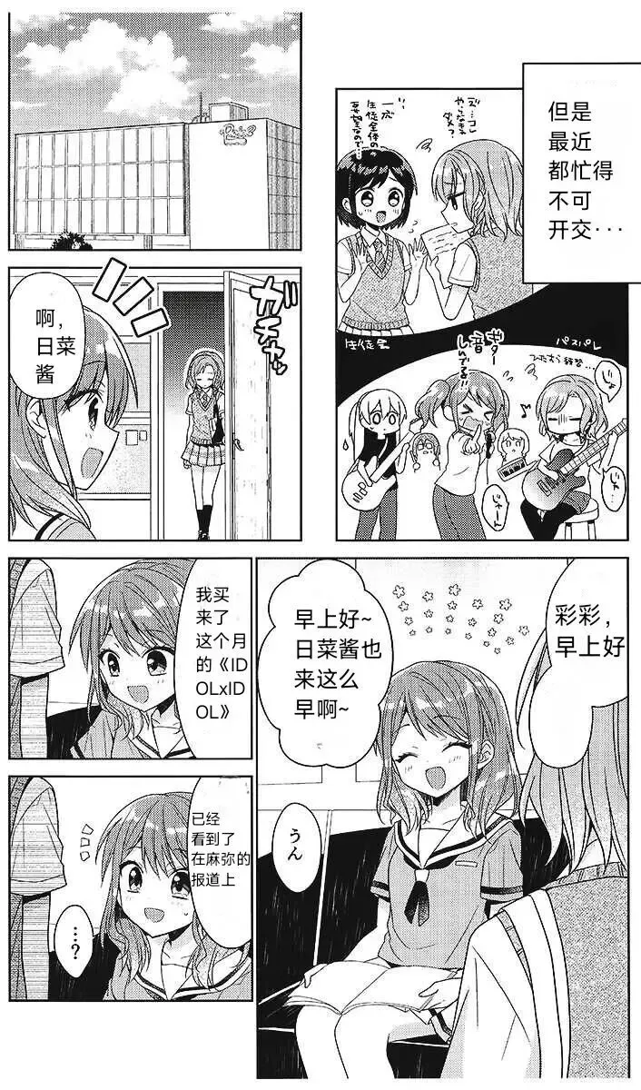 [Mio] Aya-chan no Junan | 彩彩的受难 Fhentai - Page 5
