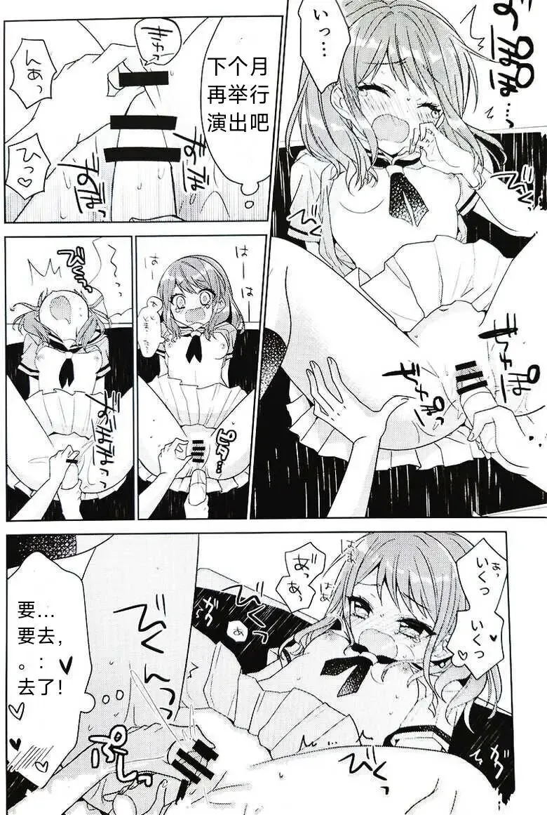 [Mio] Aya-chan no Junan | 彩彩的受难 Fhentai - Page 9