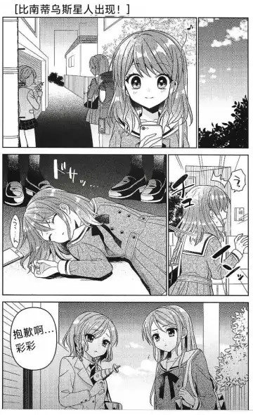 [Mio] Aya-chan no Junan | 彩彩的受难 Fhentai - Page 12