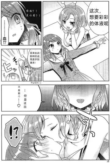 [Mio] Aya-chan no Junan | 彩彩的受难 Fhentai - Page 17