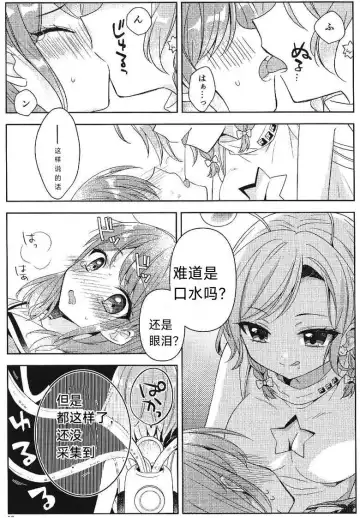 [Mio] Aya-chan no Junan | 彩彩的受难 Fhentai - Page 18