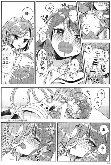 [Mio] Aya-chan no Junan | 彩彩的受难 Fhentai - Page 23