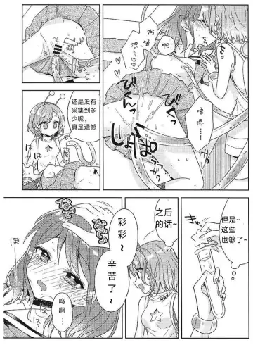 [Mio] Aya-chan no Junan | 彩彩的受难 Fhentai - Page 24