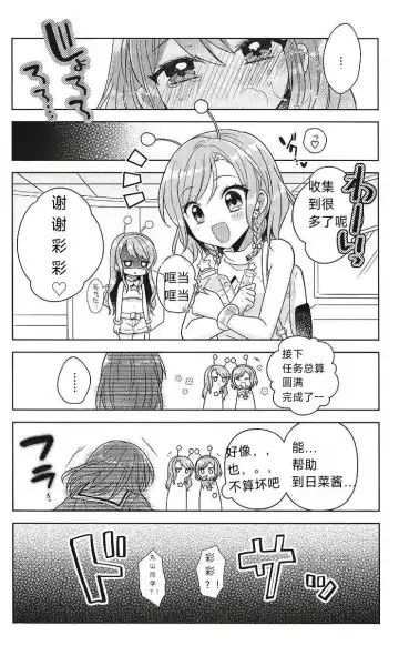 [Mio] Aya-chan no Junan | 彩彩的受难 Fhentai - Page 26