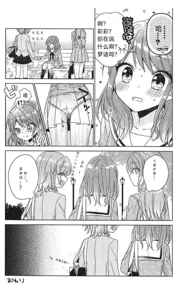 [Mio] Aya-chan no Junan | 彩彩的受难 Fhentai - Page 28