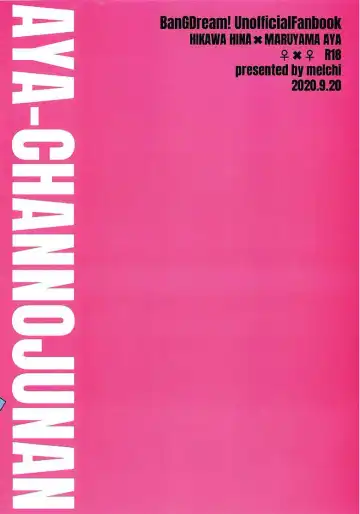 [Mio] Aya-chan no Junan | 彩彩的受难 Fhentai - Page 30