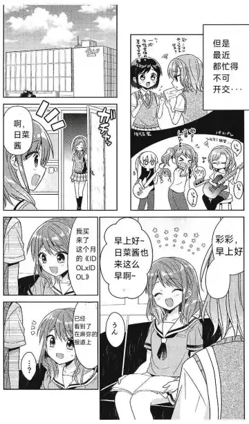 [Mio] Aya-chan no Junan | 彩彩的受难 Fhentai - Page 5