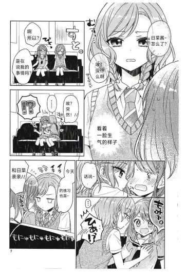 [Mio] Aya-chan no Junan | 彩彩的受难 Fhentai - Page 6