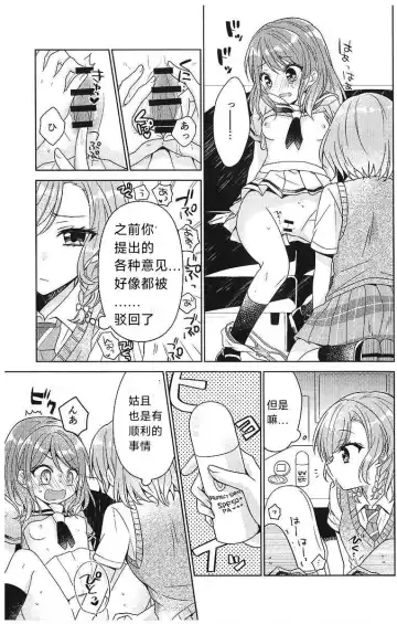 [Mio] Aya-chan no Junan | 彩彩的受难 Fhentai - Page 8