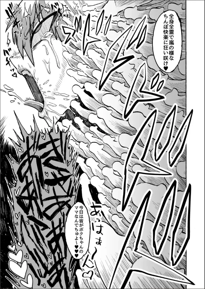 [Akagi Sakyuu] Hikari no Shota Yuusha VS Yami no Mama Succubus Daimaou Fhentai - Page 50