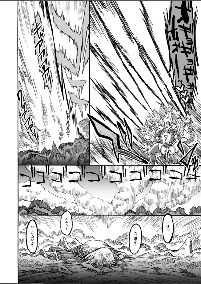 [Akagi Sakyuu] Hikari no Shota Yuusha VS Yami no Mama Succubus Daimaou Fhentai - Page 57