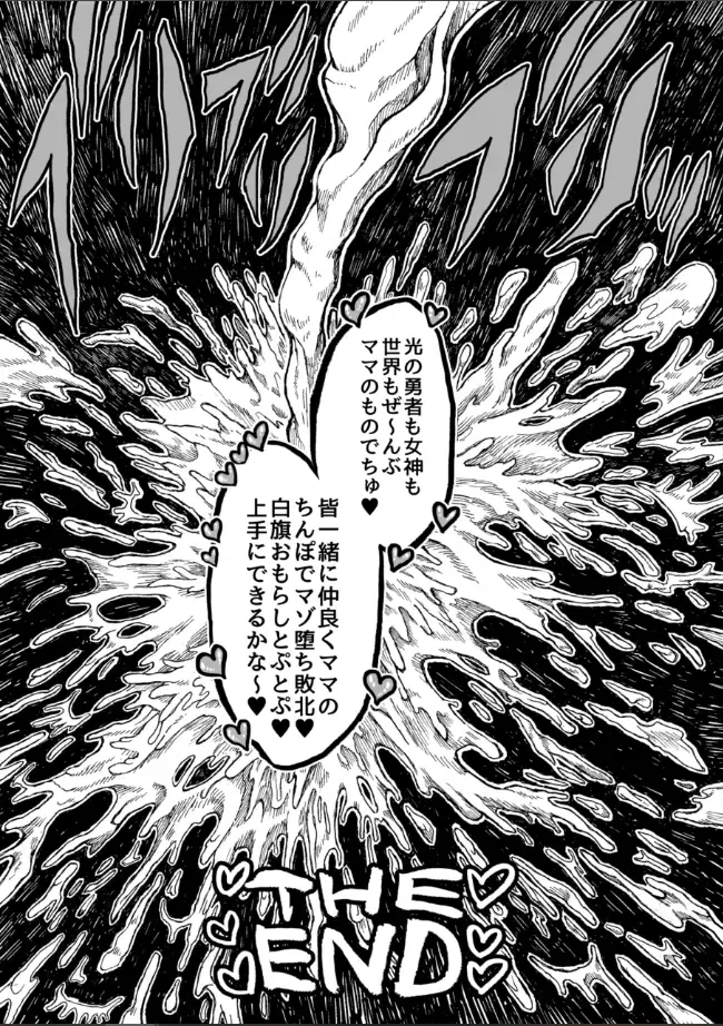 [Akagi Sakyuu] Hikari no Shota Yuusha VS Yami no Mama Succubus Daimaou Fhentai - Page 61