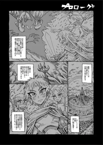 [Akagi Sakyuu] Hikari no Shota Yuusha VS Yami no Mama Succubus Daimaou Fhentai - Page 2