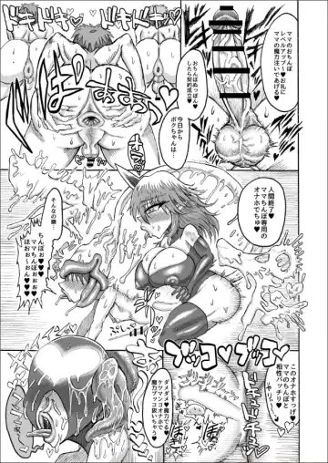 [Akagi Sakyuu] Hikari no Shota Yuusha VS Yami no Mama Succubus Daimaou Fhentai - Page 22