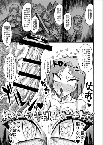 [Akagi Sakyuu] Hikari no Shota Yuusha VS Yami no Mama Succubus Daimaou Fhentai - Page 34