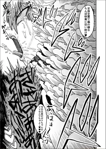 [Akagi Sakyuu] Hikari no Shota Yuusha VS Yami no Mama Succubus Daimaou Fhentai - Page 50