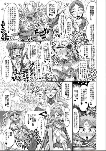 [Akagi Sakyuu] Hikari no Shota Yuusha VS Yami no Mama Succubus Daimaou Fhentai - Page 6