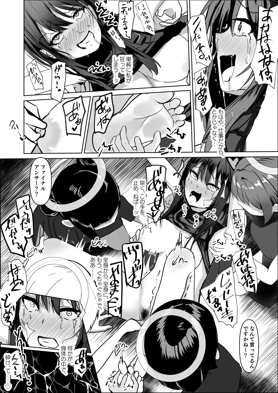[Michinoku] Jousakare Tsutau Alkaline Fhentai - Page 17