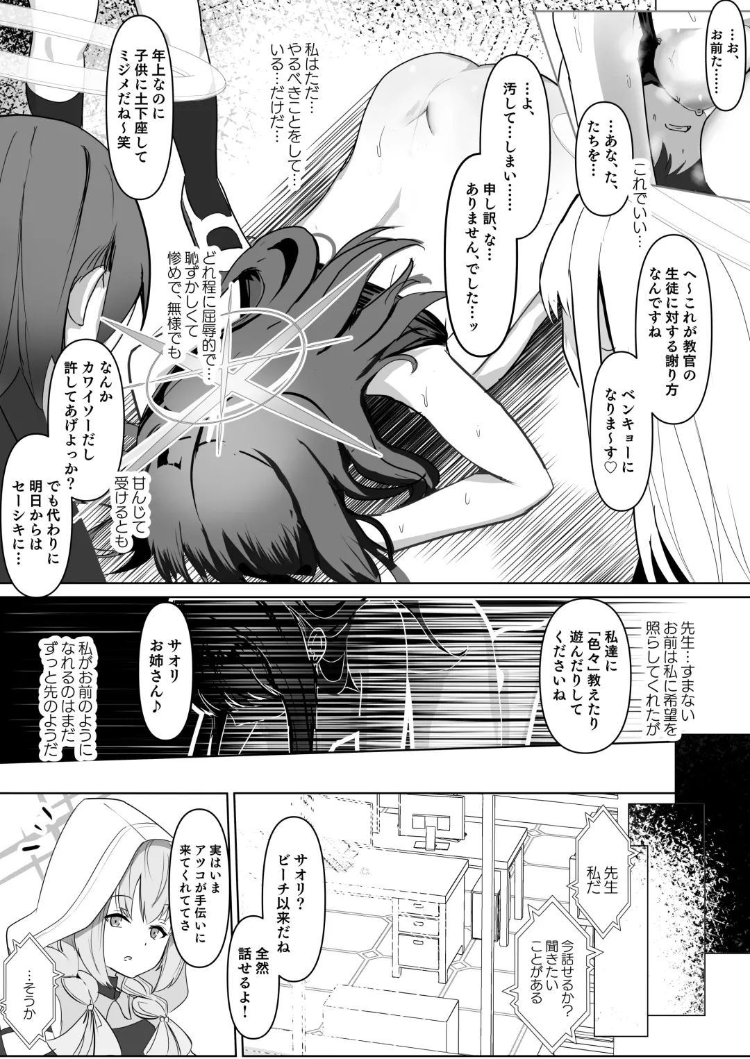 [Michinoku] Jousakare Tsutau Alkaline Fhentai - Page 20